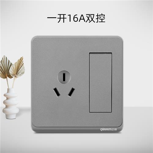 企朗一开16A双控