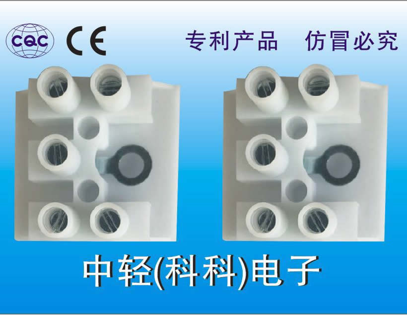 接线端子PA8.PA10