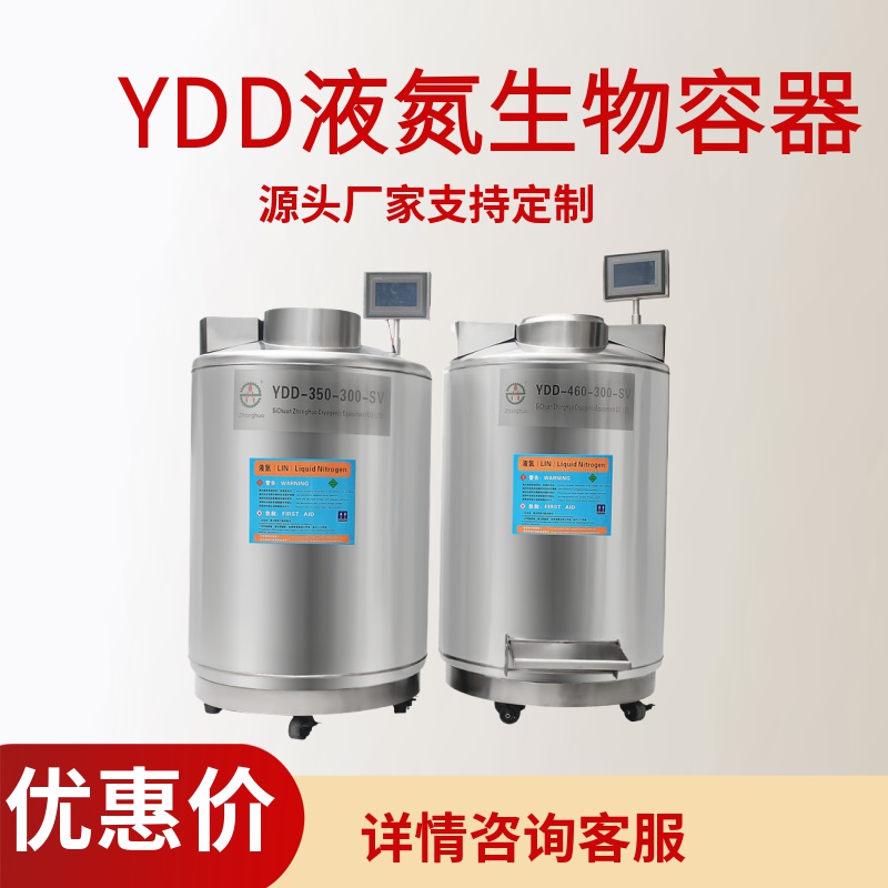 四川中活定制液氮罐YDK-200升0-10MPa高壓液氮杜瓦容器工件試驗液氮深冷罐廠家原始圖片3