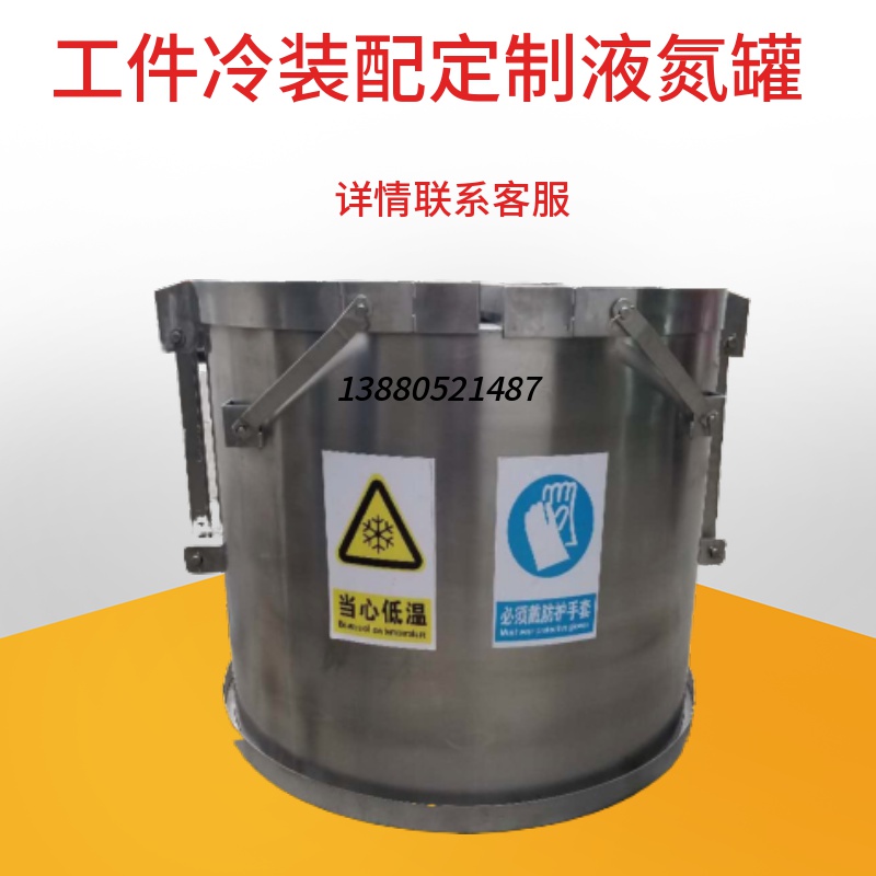 定制液氮罐YDK系列可做2-8MPa高压液氮杜瓦容器法兰连接工件试验液氮深冷罐厂家