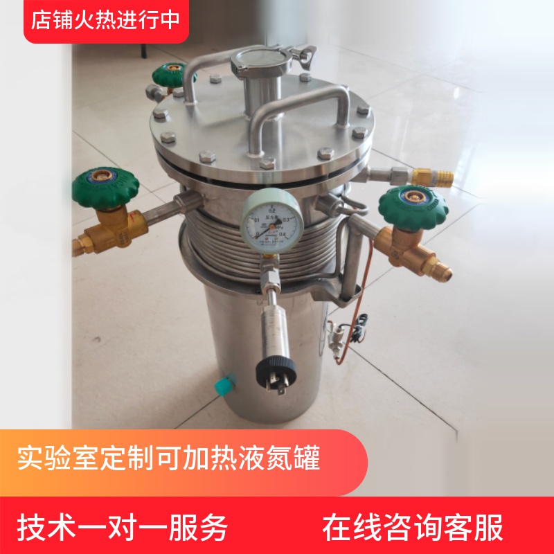 定制液氮罐YDK系列可做2-8MPa高压液氮杜瓦容器法兰连接工件试验液氮深冷罐厂家