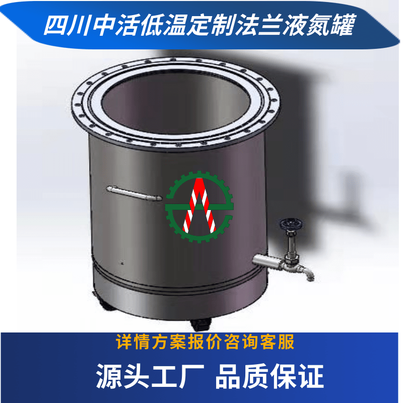 四川中活液氮深冷箱超低溫-196℃模具金屬材料超導(dǎo)材料實(shí)驗(yàn)室小樣數(shù)據(jù)監(jiān)控導(dǎo)出低溫設(shè)備廠家