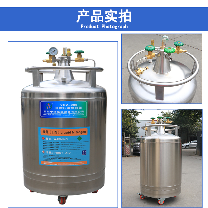四川中活200L液氮罐YDZ-200升液氮容器200升大容量樣本儲存補(bǔ)液罐生產(chǎn)廠家
