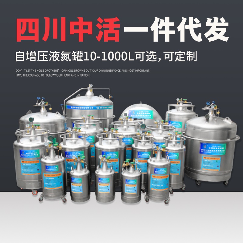 液氮儲存罐YDZ-1000升自增壓液氮容器