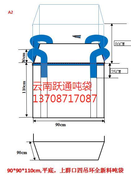 昆明噸袋廠家直銷13708717087原始圖片3