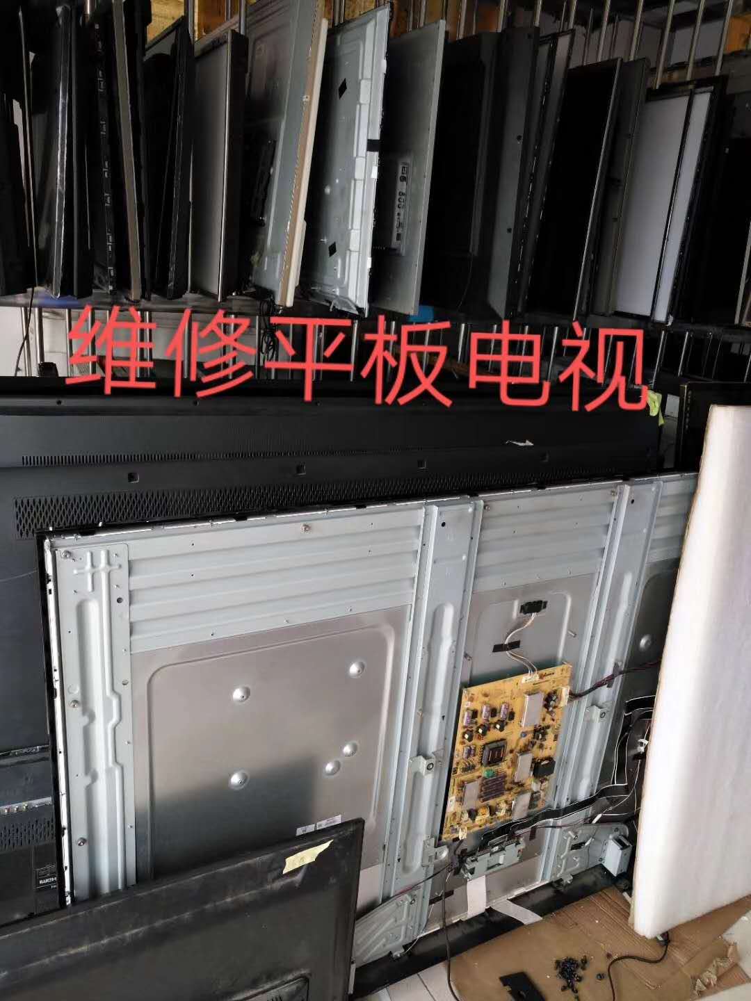 維修平板電視