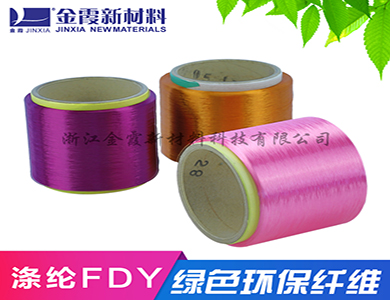 150D大有光涤纶色丝（涤纶FDY、DTY）