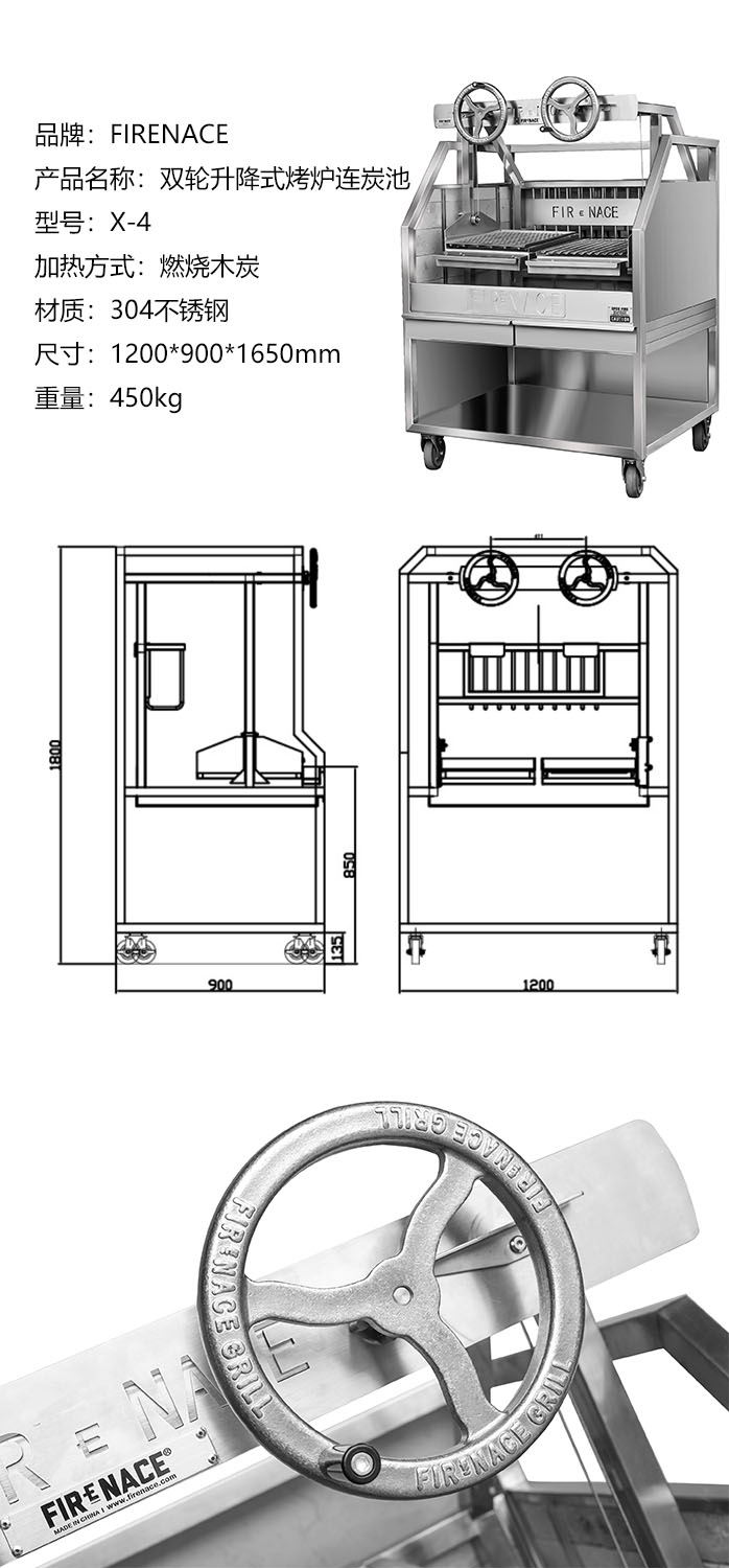 FIRENACE 商用烧烤设备 升降式炭火扒炉 双轮升降式炉连碳池