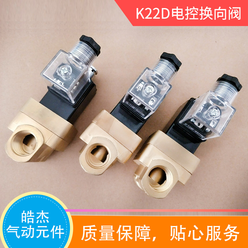 濟南皓杰氣動供應電磁閥K22D-L20-M K22D-L25-M K22D-L15-M