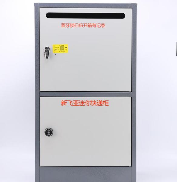 新飛亞迷你快遞柜助力淘寶電商下鄉(xiāng)原始圖片2