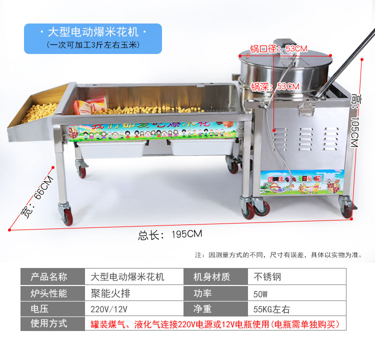 不銹鋼電動爆米花棉花糖組合一體機(jī),商用擺攤棉花糖爆米花兩用機(jī)