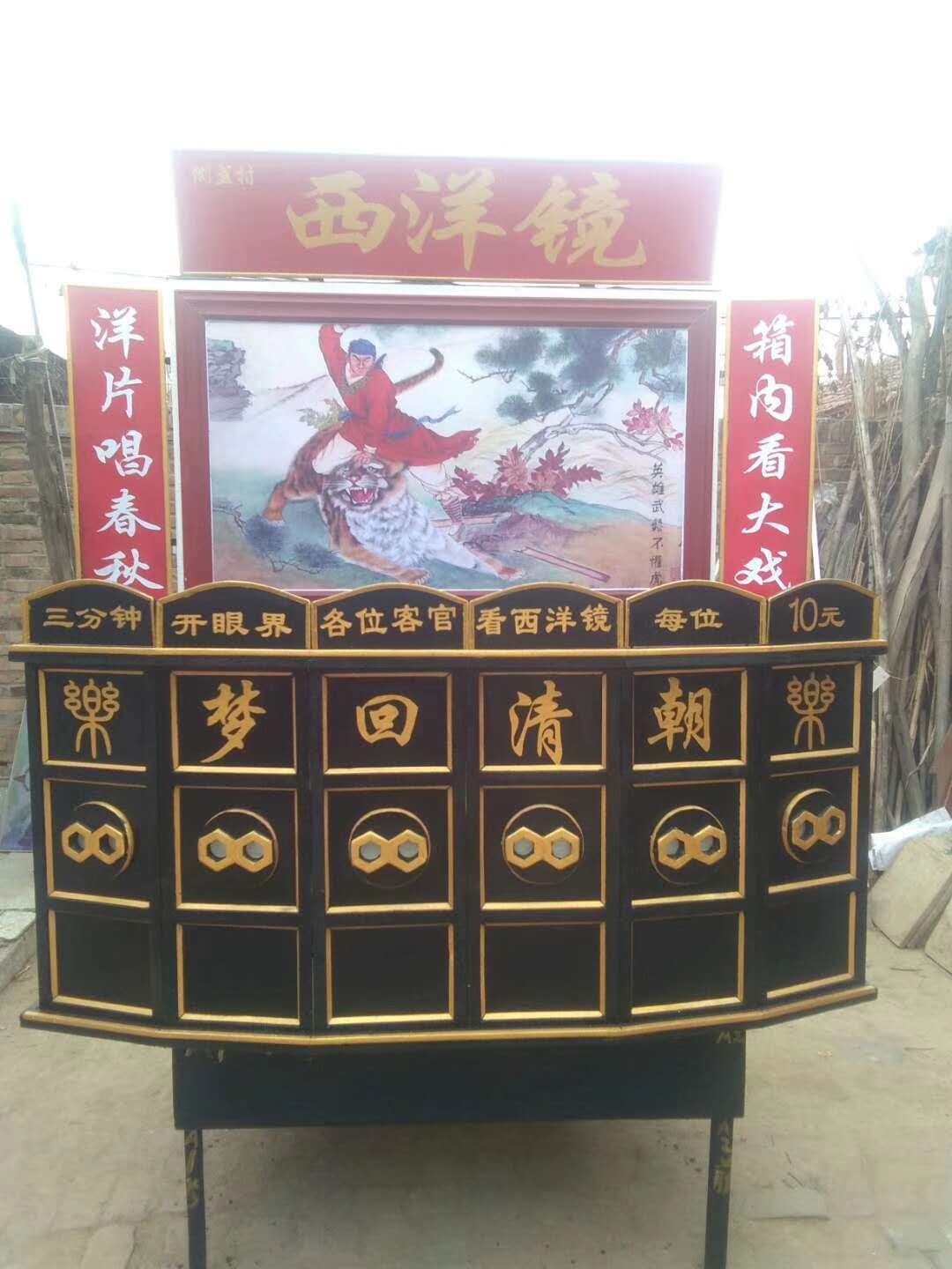 供應老北京拉洋片、西洋鏡表演道具