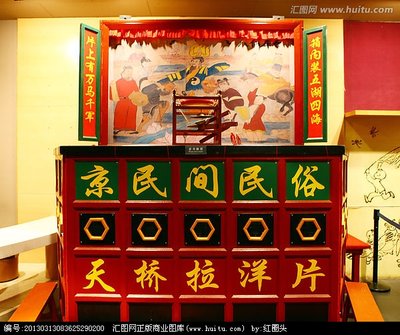 供應老北京拉洋片、西洋鏡表演道具
