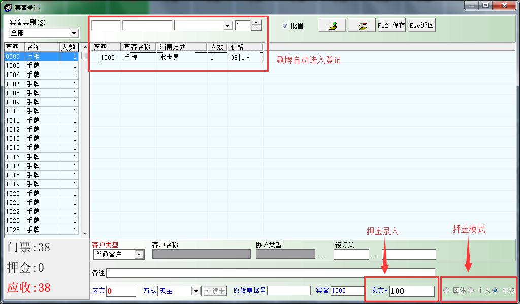 大型游泳館計(jì)費(fèi)系統(tǒng)收銀軟件健身房電子會(huì)員管理