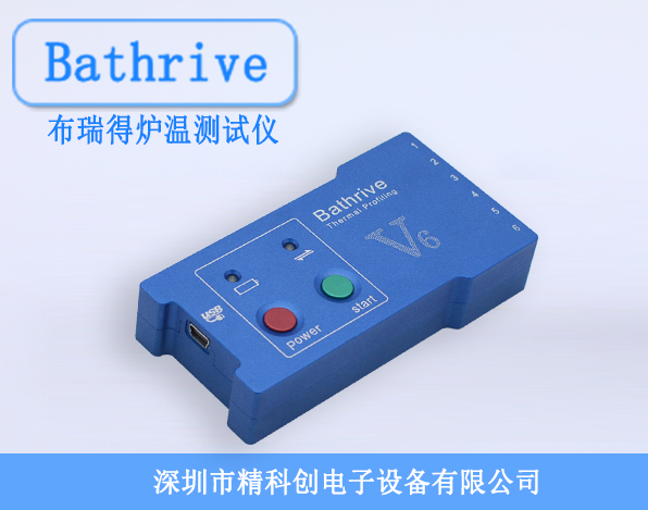 Bathrive V6炉温测试仪 波峰焊回流焊曲线测试仪