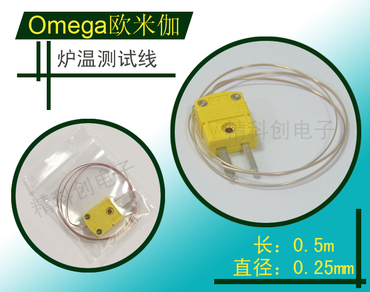 回流焊，波峰焊爐溫測試儀測溫線 熱電偶