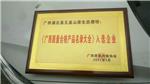 广西质量合格产品名录大全入选企业