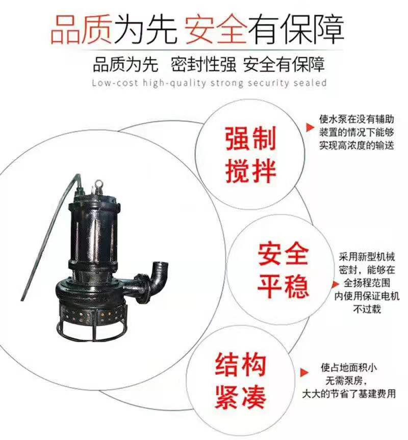 CSQ型耐磨潛水泥漿泵規格型號