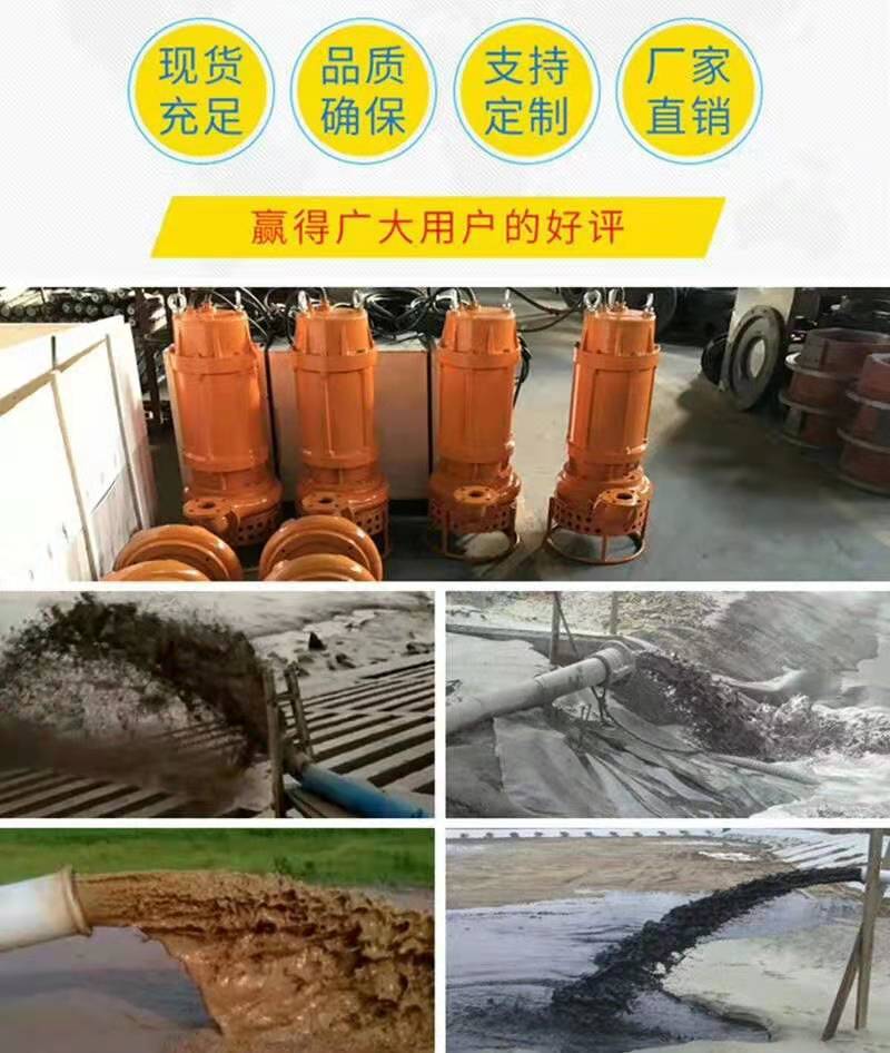 黑龙江黑河潜水渣浆泵价格