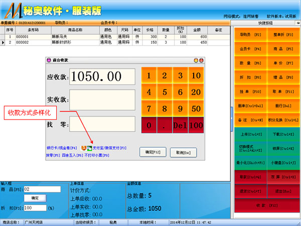 服装贸易软件服装贸易管理软件服装档口管理软件