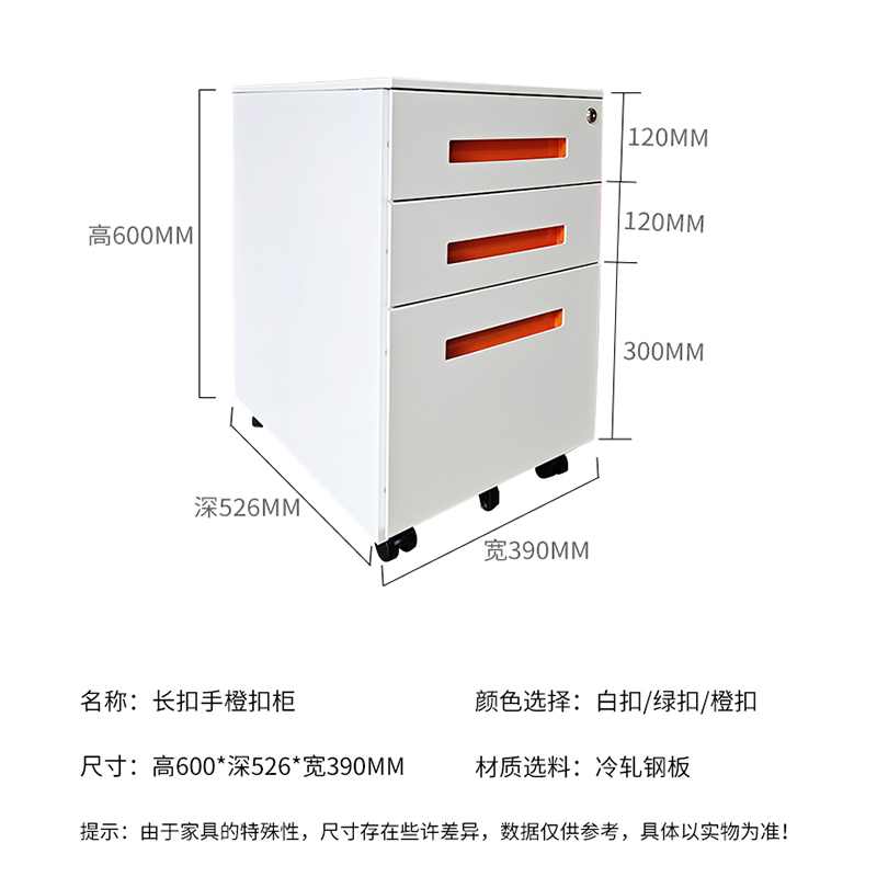 长扣手橙扣柜