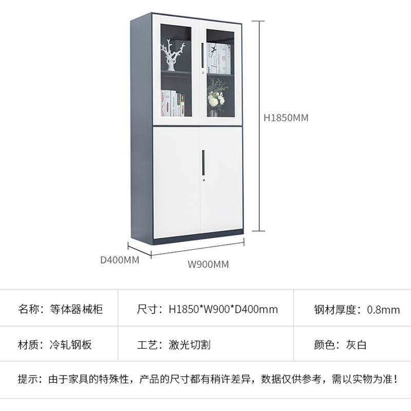 等體器械柜（灰白）