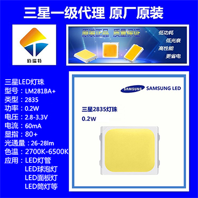 三星2835燈珠 暖白中性白正白光Samsung原裝高光效高顯燈珠原始圖片2