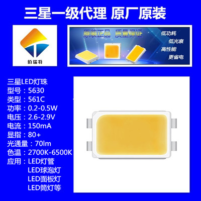 Samsung5630貼片燈珠 LM561B+植物燈專用光源高光效led燈珠