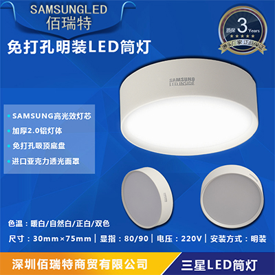 超薄免開孔明裝led筒燈 高光效防眩臥室客廳天花燈三星led光源原始圖片2