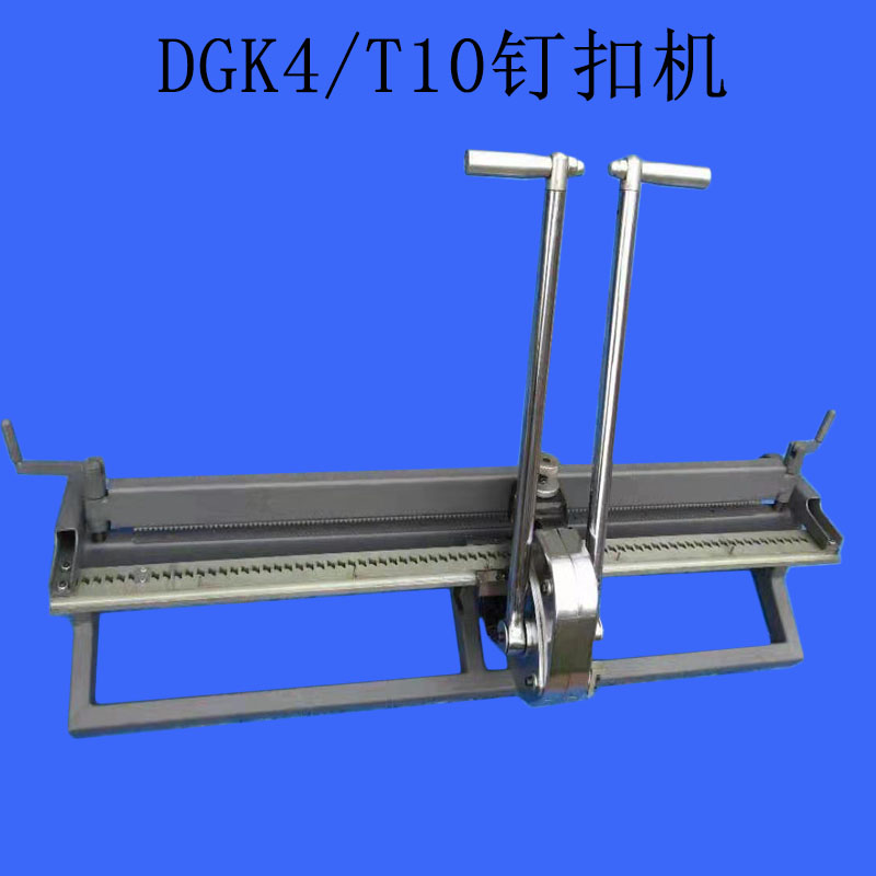 T10皮帶釘扣機 T10-1000手拉釘扣機  錘打式釘扣機