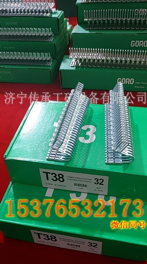 上海高羅20002LD-1200手動訂扣機