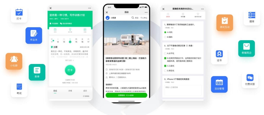 知識題庫APP軟件開發在線做題培訓機構軟件原始圖片3