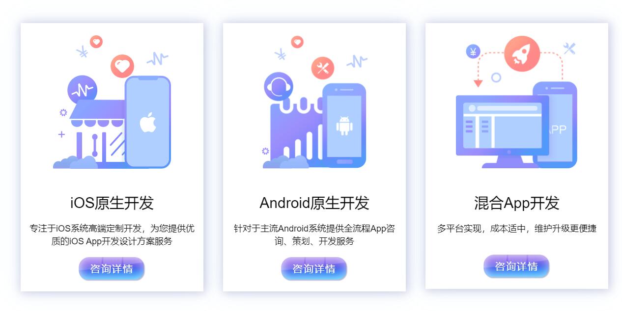 山東中揚信息技術有限公司APP開發小程序開發原始圖片2
