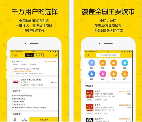 視頻同城兼職求職招聘app開發(fā)小程序開發(fā)公司