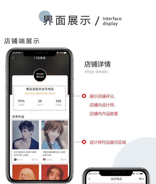 預約理發app開發美容美發小程序功能與方案