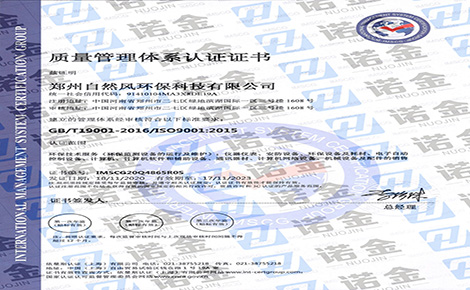 ISO9001质量管理体系的介绍