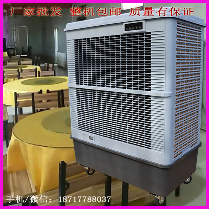 雷豹MFC18000蒸發(fā)式移動(dòng)水冷空調(diào)大風(fēng)量降溫冷風(fēng)機(jī)