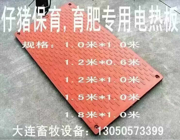 大連仔豬保育床塑料漏糞地板 仔豬電熱板仔豬保溫箱 仔豬保育床漏糞地板