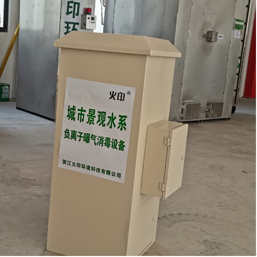 過濾水質(zhì)持久火印牌HY-OH系列魚池消毒凈化水處理設(shè)備原始圖片3