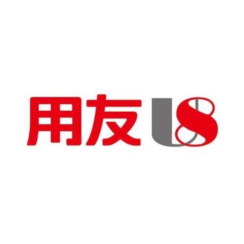 用友U8-ERP軟件報價低4折_青島用友售后服務(wù)中心原始圖片2