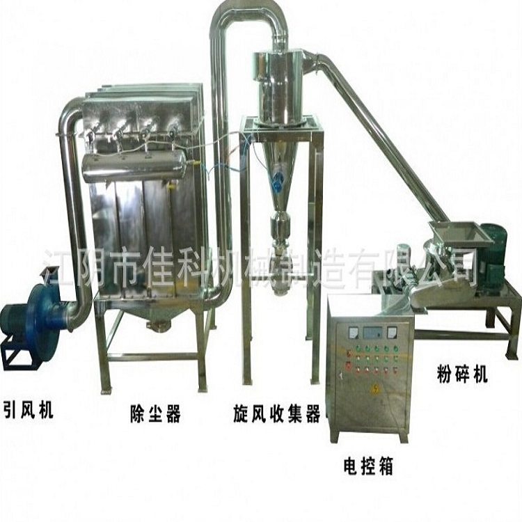 粉末顆粒超微粉碎機 三七/葛根吸塵磨粉機