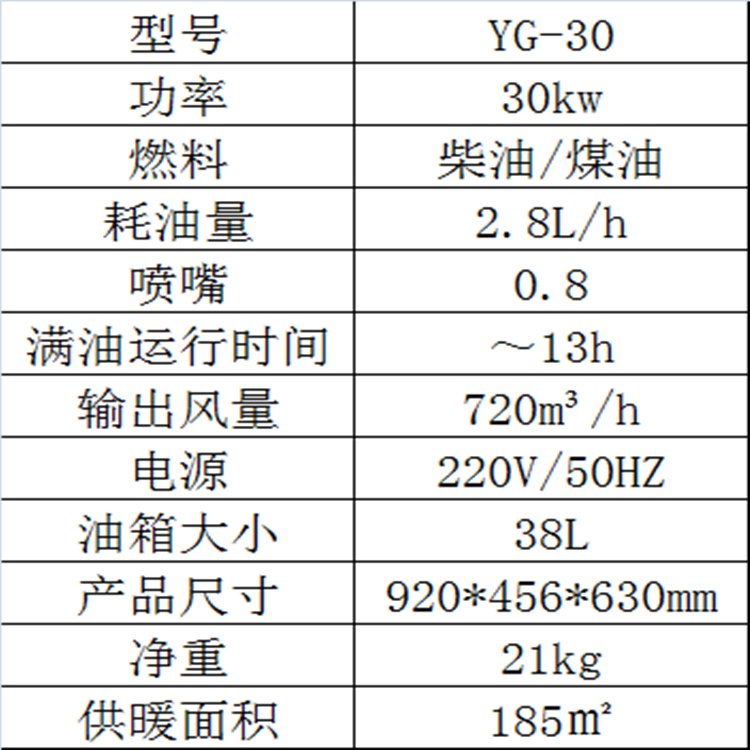 供應(yīng)暖風(fēng)機(jī)各種大棚可用采暖爐燃油暖風(fēng)機(jī)