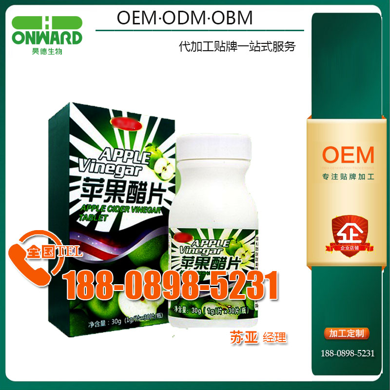 苦瓜蘋(píng)果醋植物壓片糖果OEM代加工貼牌ODM基地