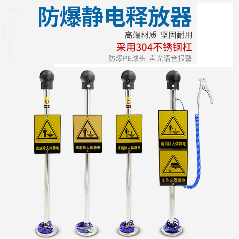 人體靜電釋放裝置\人體靜電釋放儀聲光報警提示靜電釋放原始圖片3