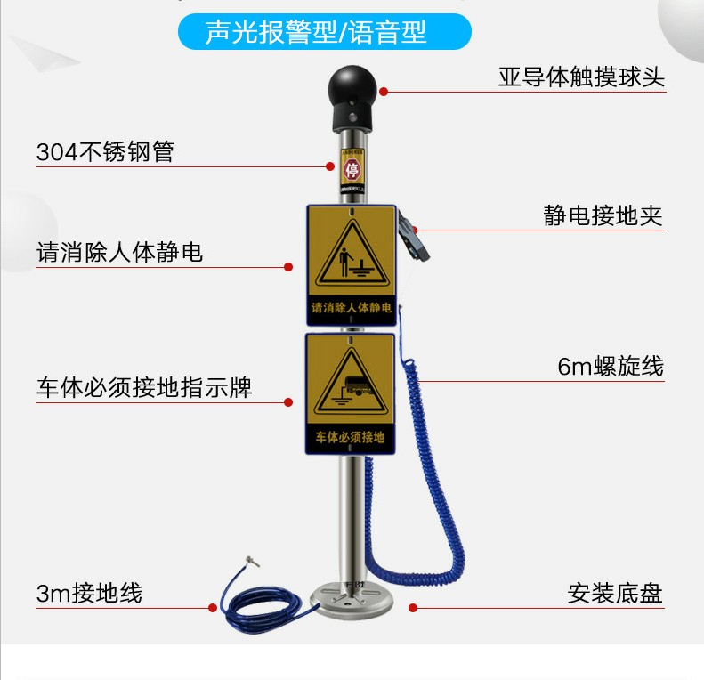 人体静电释放器触摸式工业防爆静电xc球装置智能声光报警静电桩