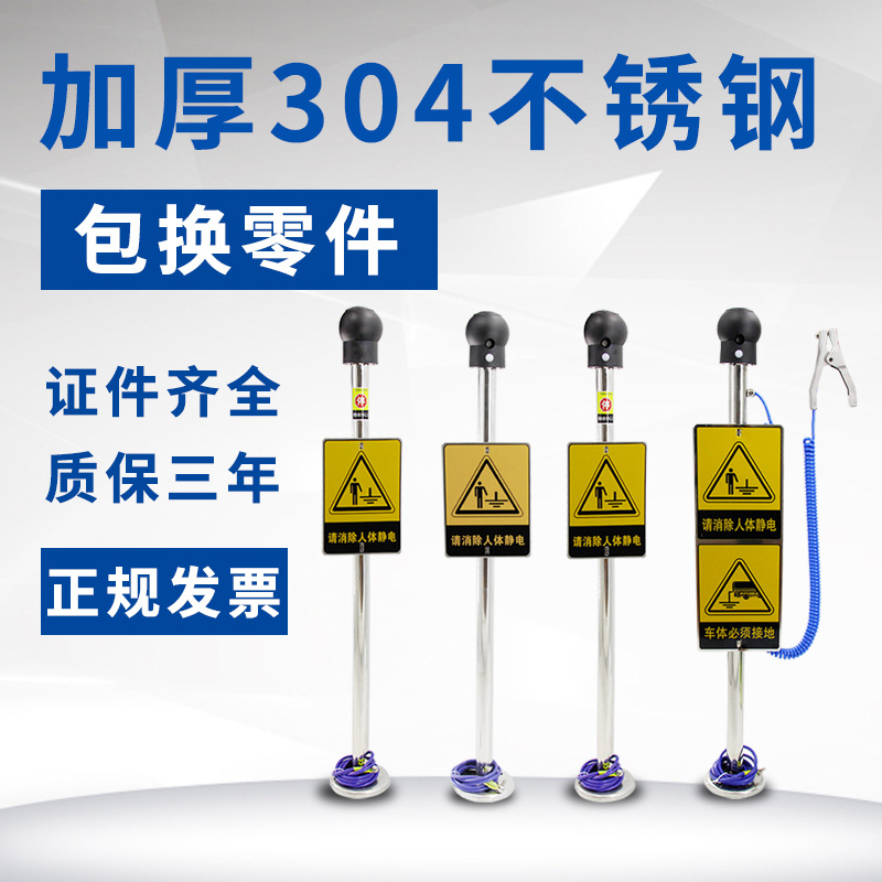 人体静电释放器本安防爆触摸式声光语音报警型静电xc仪球柱装置