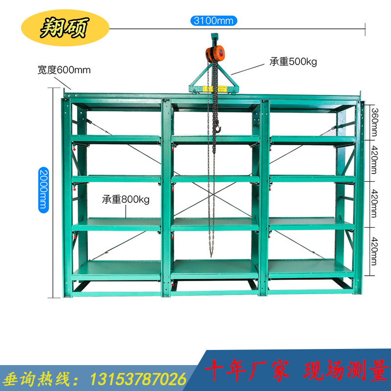 山东货架厂家注塑模具存放架MJ08重型仓库货架德州洛阳