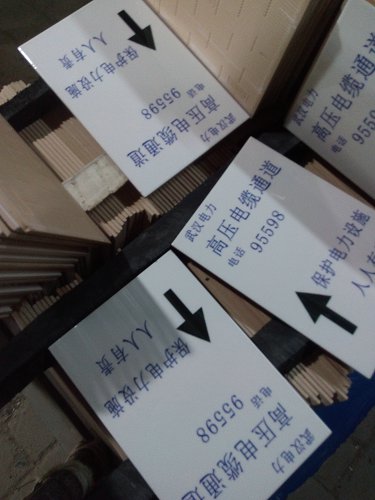 農田建設陶磁標示牌什么地方能作農田建設磁磚標示牌原始圖片2