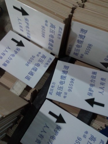 農田建設陶磁標示牌什么地方能作農田建設磁磚標示牌原始圖片3