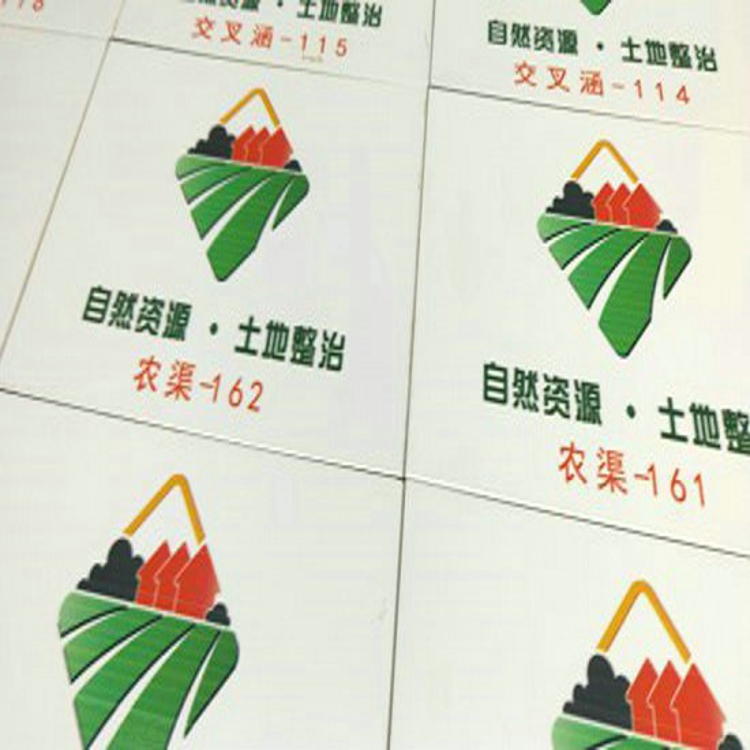 橋涵陶瓷標志牌定做高標準農田建設磁磚標示牌